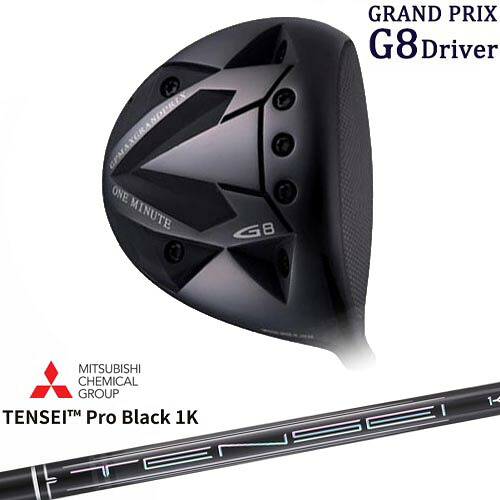 GRAND PRIX/グランプリ/ONE MINUTE G8 Driver/ドライバー/TENSEI Pro Black 1K テンセイプロブラック1K 三菱ケミカル カスタムクラブ/代引NG 72,600円