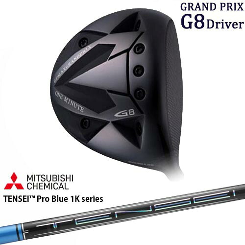 GRAND PRIX グランプリ ONE MINUTE G8 Driver ドライバー TENSEI Pro Blue 1K テンセイブルーワンケー