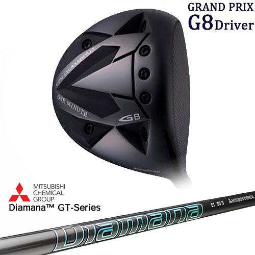 GRAND PRIX/グランプリ/ONE MINUTE G8 Driver/ドライバー/Diamana GT-Series/40/50/60/70/80/三菱ケミカル/カスタムクラブ/代引NG｜カスタムクラブ工房 OVDGOLF