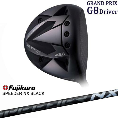 GRAND PRIX グランプリ ONE MINUTE G8 Driver ドライバー SPEEDER NX BLACK Fujikura フジクラ｜カスタムクラブ工房 OVDGOLF 66,550円