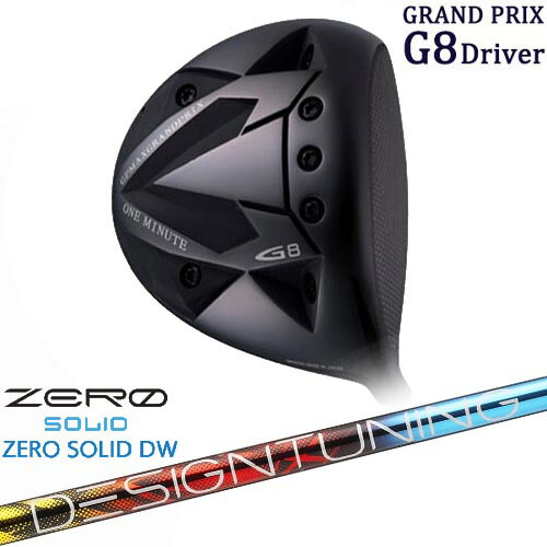 楽天市場】GRAND PRIX/グランプリ/ONE MINUTE G8 Driver/ドライバー