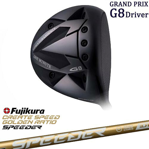 GRAND PRIX/グランプリ/ONE MINUTE G8 Driver/ドライバー/SPEEDER NX GOLD スピーダーNXゴールド フジクラFujikura カスタムクラブ/代引NG