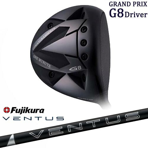 GRAND PRIX/グランプリ/ONE MINUTE G8 Driver/ドライバー/24 VENTUS BLACK ベンタス ブラック フジクラ Fujikura カスタムクラブ/代引NG
