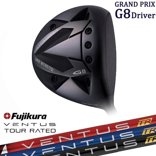 GRAND PRIX/グランプリ/ONE MINUTE G8 Driver/ドライバー/フジクラ/VENTUS_TR/ベンタス/Fujikura/カスタムクラブ/代引NG|カスタムクラブ工房 OVDGOLF
