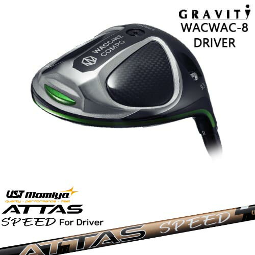 WACWAC-8 ドライバー GRAVITY ワクチンコンポ[DW]グラビティGRAVITY GOLF ATTAS SPEED DR アッタススピード USTマミヤ