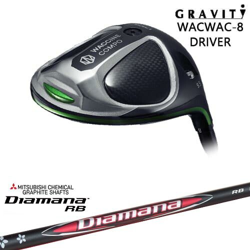 【OVDカスタム】WACWAC-8 ドライバー GRAVITY ワクチンコンポ[DW]グラビティGRAVITY GOLF Diamana RB ディアマナ 三菱ケミカル