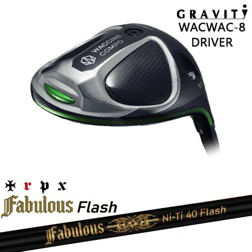 【OVDカスタム】WACWAC-8 ドライバー GRAVITY ワクチンコンポ[DW]グラビティGRAVITY GOLF Fabulous Ni-Ti 40 Flash ファビラスフラッシュ TRPXトリプルエックス