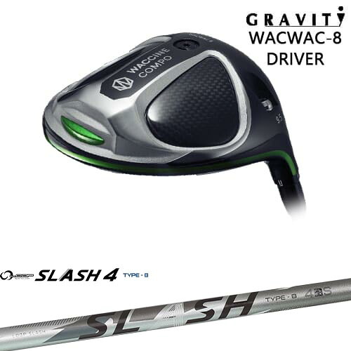 【OVDカスタム】WACWAC-8 ドライバー GRAVITY ワクチンコンポ[DW]グラビティGRAVITY GOLF LOOP SLASH 4 TYPE-B ループスラッシュ4 シンカグラファイト｜カスタムクラブ工房 OVDGOLF