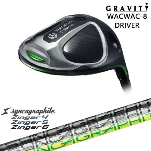 【OVDカスタム】WACWAC-8 ドライバー GRAVITY ワクチンコンポ[DW]グラビティGRAVITY GOLF Zinger SHAFT for DRIVER ジンガー シンカグラファイト