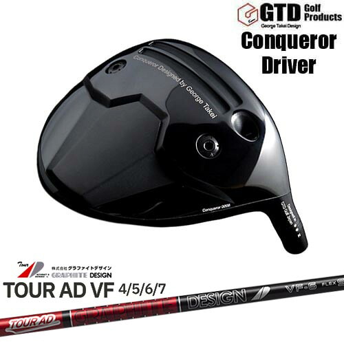 【OVDカスタム】GTD Conqueror ドライバー[DW]ジーティーディーGTD TourAD VF ツアーAD VF グラファイトデザイン