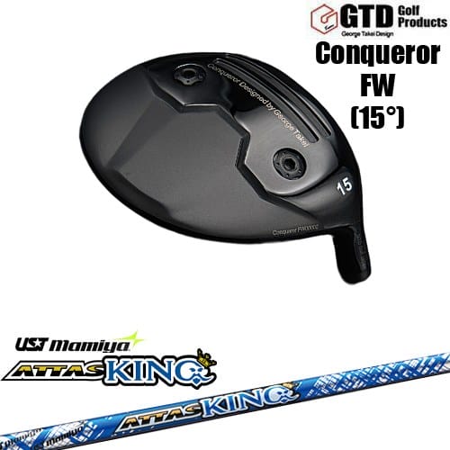 【OVDカスタム】GTD Conqueror FW コンクワーラー フェアウェイウッド[FW]ジーティーディーGTD ATTAS KING アッタスキング マミヤmamiya｜カスタムクラブ工房 OVDGOLF
