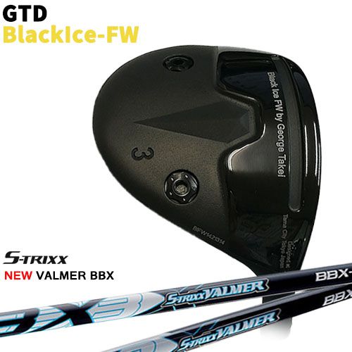 GTD Black Ice-FW ブラックアイス[FW] NEW VALMER BBX バルマー S-TRIXX エストリックス｜カスタムクラブ工房 OVDGOLF