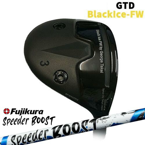 GTD Black Ice-FW ブラックアイス[FW] SPEEDER BOOST スピーダーブーストフジクラFujikura