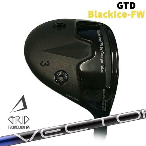 GTD Black Ice-FW ブラックアイス[FW] VECTOR GRID デザインチューニング