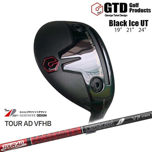 GTD ユーティリティ Black Ice UT ブラックアイス TOUR AD VFHB ツアーAD ブイエフ エイチビー グラファイトデザイン｜カスタムクラブ工房 OVDGOLF