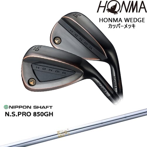 HONMA WEDGE ホンマ ウェッジ カッパー[WD]ホンマHONMA N.S.PRO 850GH 日本シャフト｜カスタムクラブ工房 OVDGOLF
