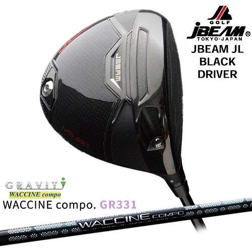 JBEAM JL BLACK DRIVER ドライバー[DW]ジェイビームJBEAM WACCINE compo GR331 ワクチンコンポ GRAVITY