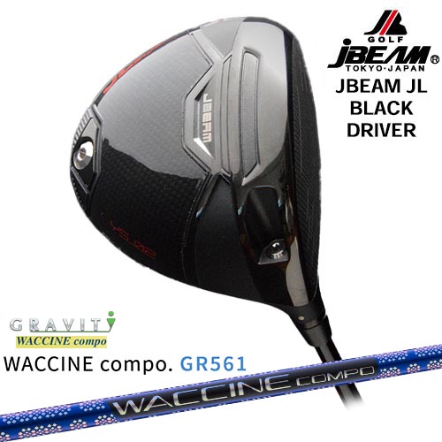 JBEAM JL BLACK DRIVER ドライバー[DW]ジェイビームJBEAM WACCINE compo GR561 ワクチンコンポ GRAVITY