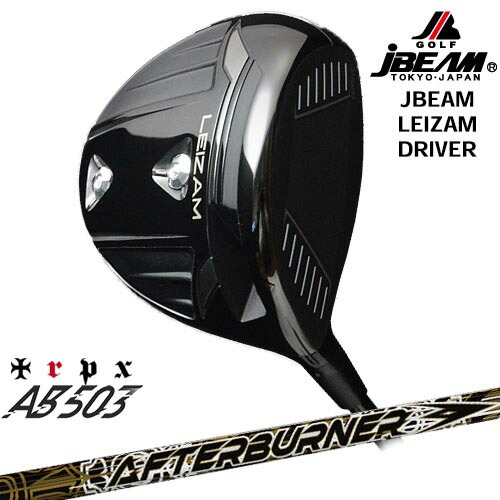 JBEAM LEIZAM DRIVER ドライバー[DW]ジェイビームJBEAM AFTERBURNER AB503 TRPX｜カスタムクラブ工房 OVDGOLF
