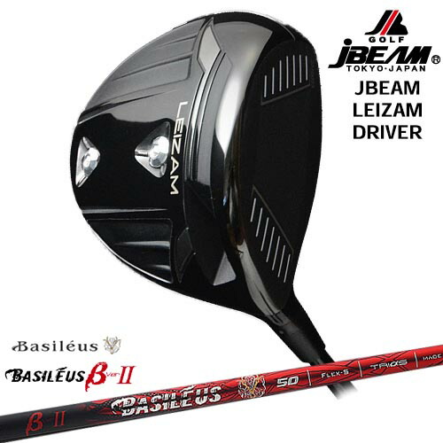 JBEAM LEIZAM DRIVER ドライバー[DW]ジェイビームJBEAM バシレウス Basileus β2(ベータツー)