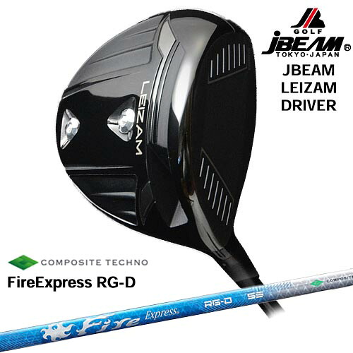 JBEAM LEIZAM DRIVER ドライバー[DW]ジェイビームJBEAM FireExpress RG-D ファイヤーエクスプレス コンポジットテクノ｜カスタムクラブ工房 OVDGOLF