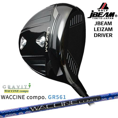 JBEAM LEIZAM DRIVER ドライバー[DW]ジェイビームJBEAM WACCINE compo GR561 ワクチンコンポ GRAVITY
