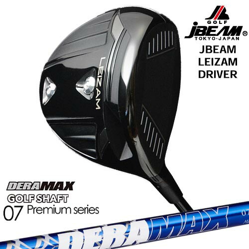 JBEAM LEIZAM DRIVER ドライバー[DW]ジェイビームJBEAM DERA MAX GOLF SHAFT 青デラ 07D デラマックス｜カスタムクラブ工房 OVDGOLF