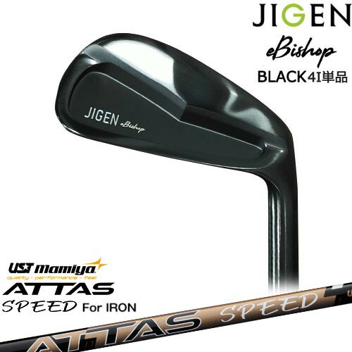 【在庫品即納】JIGEN eBishop イービショップ 限定ブラック ジゲン アイアン単品(4I) ATTAS SPEED IR アッタススピード USTマミヤ