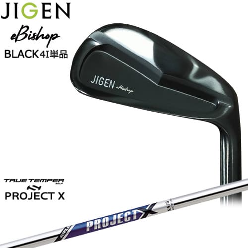 【在庫品即納】JIGEN/eBishop/イービショップ/限定ブラック/ジゲン/アイアン単品(4I)/PROJECT_X/TRUE_TEMPER/トゥルーテンパー/カスタムクラブ｜カスタムクラブ工房 OVDGOLF 24,211円