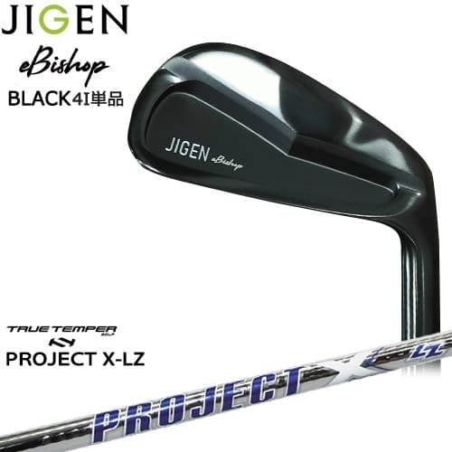 【在庫品即納】JIGEN/eBishop/イービショップ/限定ブラック/ジゲン/アイアン単品(4I)/PROJECT_X_LZ/プロジェクトX_LZ/TRUE_TEMPER/トゥルーテンパー/カスタムクラブ｜カスタムクラブ工房 OVDGOLF