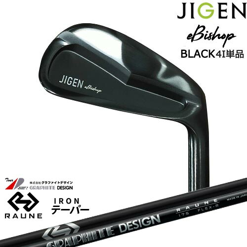 【在庫品即納】JIGEN eBishop イービショップ 限定ブラック ジゲン アイアン単品(4I) RAUNE IRON UNITIZE i60u i75u i90u(パラレル)ラウネ グラファイトデザイン｜カスタムクラブ工房 OVDGOLF 23,485円