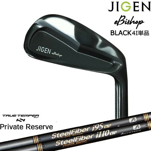 【在庫品即納】JIGEN eBishop イービショップ 限定ブラック ジゲン アイアン単品(4I) SteelFiberｉシリーズ SteelFiber Private Reserve トゥルーテンパー