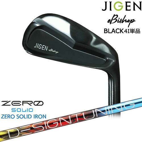 【在庫品即納】JIGEN eBishop イービショップ 限定ブラック ジゲン アイアン単品(4I) Designtuning ZERO SOLID IRON(ゼロ ソリッド) デザインチューニング