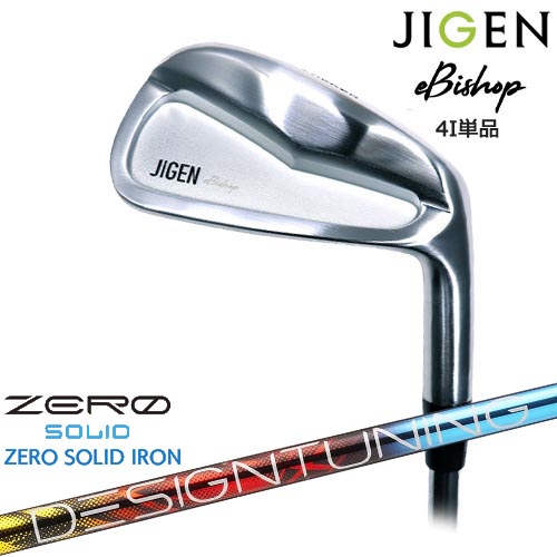 【在庫品即納】JIGEN eBishop イービショップ ジゲン アイアン単品(4I) Designtuning ZERO SOLID IRON(ゼロ ソリッド) デザインチューニング