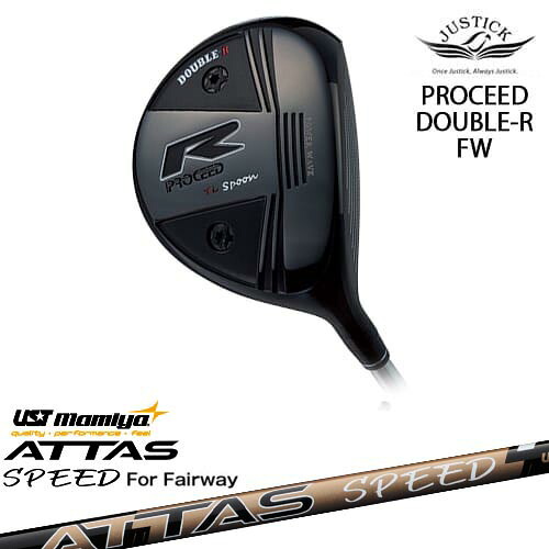 PROCEED DOUBLE-R FW プロシード・ダブル-R・フェアウェイウッド[FW]ジャスティックJUSTICK ATTAS SPEED FW アッタススピード USTマミヤ｜カスタムクラブ工房 OVDGOLF