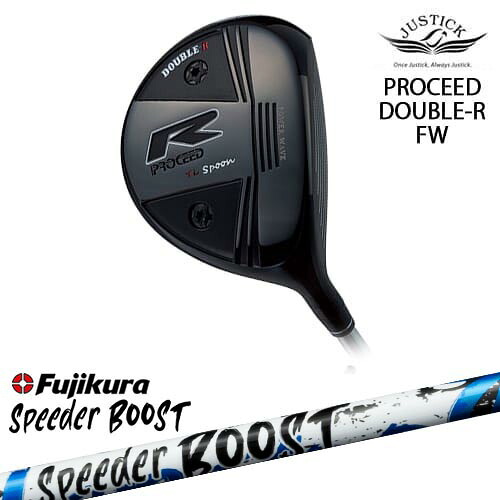 PROCEED DOUBLE-R FW プロシード・ダブル-R・フェアウェイウッド[FW]ジャスティックJUSTICK SPEEDER BOOST スピーダーブーストフジクラFujikura｜カスタムクラブ工房 OVDGOLF