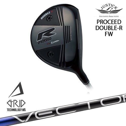 PROCEED DOUBLE-R FW プロシード・ダブル-R・フェアウェイウッド[FW]ジャスティックJUSTICK VECTOR GRID デザインチューニング