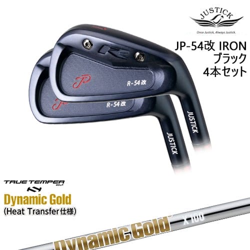 【OVDカスタム】JP-54 改 IRON アイアン4本セット(7I-PW) BLACK EDITION[IR]ジャスティックJUSTICK DynamicGoldHT ダイナミックゴールドTRUE TEMPER