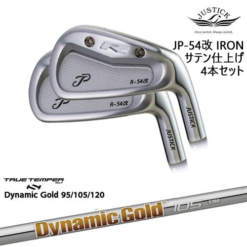 【OVDカスタム】JP-54 改 IRON アイアン 4本set(7I-PW) サテン[7P]ジャスティックJUSTICK DynamicGold85 95 105 115 120 ダイナミックゴールドTRUE TEMPER