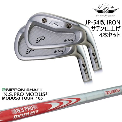 【OVDカスタム】JP-54 改 IRON アイアン 4本set(7I-PW) サテン[7P]ジャスティックJUSTICK N.S.PRO MODUS3 TOUR 105 日本シャフト 79,860円
