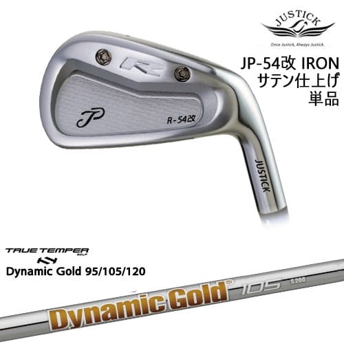 【OVDカスタム】JP-54 改 IRON アイアン単品(6I) サテン[IR]ジャスティックJUSTICK DynamicGold85 95 105 115 120 ダイナミックゴールドTRUE TEMPER