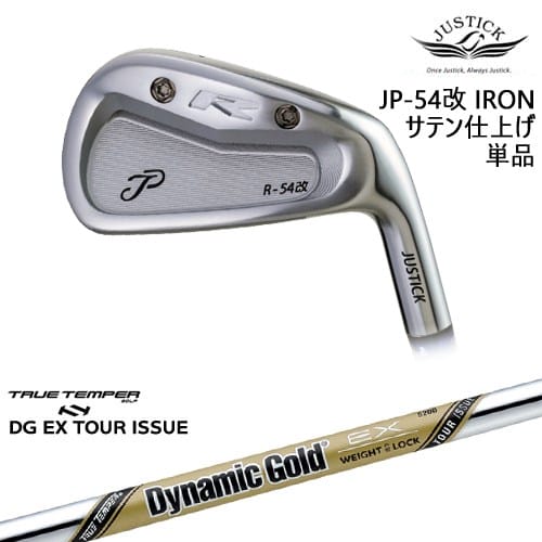 【OVDカスタム】JP-54 改 IRON アイアン単品(6I) サテン[IR]ジャスティックJUSTICK DynamicGoldEX TOUR ISSUE ツアーイシューTRUE TEMPER