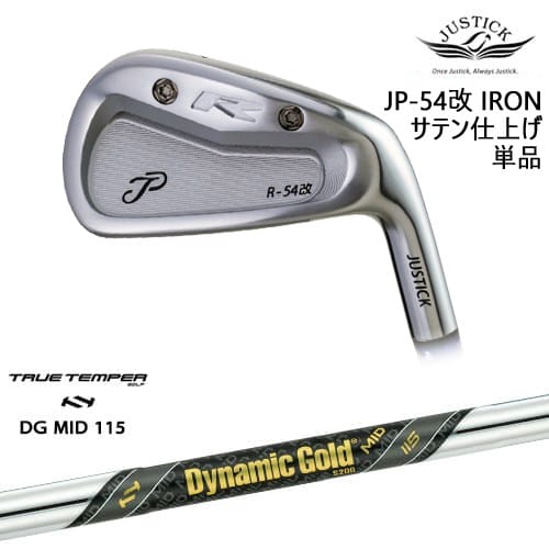 【OVDカスタム】JP-54 改 IRON アイアン単品(6I) サテン[IR]ジャスティックJUSTICK Dynamic Gold MID 115 TRUE TEMPERトゥルーテンパー