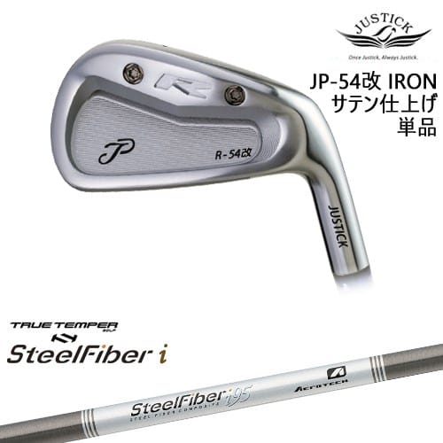 【OVDカスタム】JP-54 改 IRON アイアン単品(6I) サテン[IR]ジャスティックJUSTICK スチールファイバーi(パラレル) SteelFiberTRUE TEMPER