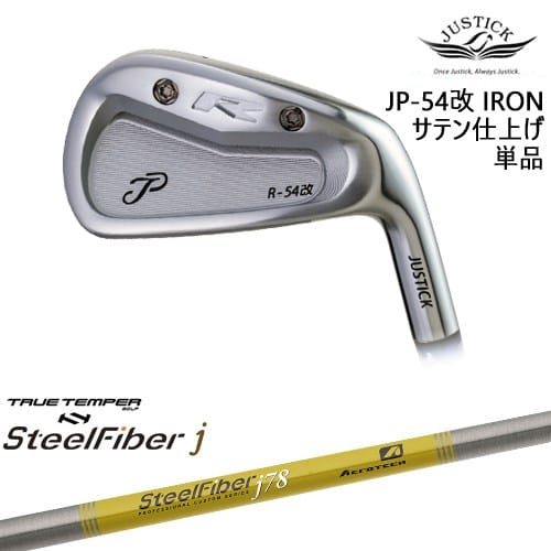 【OVDカスタム】JP-54 改 IRON アイアン単品(6I) サテン[IR]ジャスティックJUSTICK スチールファイバーj(パラレル) SteelFiberTRUE TEMPER