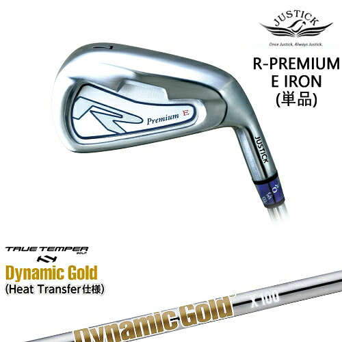 【OVDカスタム】R-PREMIUM E IRON アイアン単品(7I/AW)[IR]ジャスティックJUSTICK DynamicGoldHT ダイナミックゴールドTRUE TEMPER｜カスタムクラブ工房 OVDGOLF