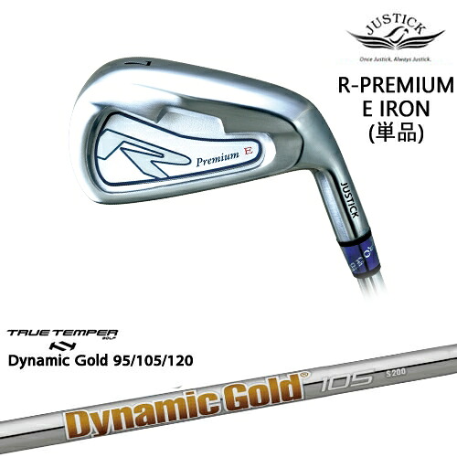 【OVDカスタム】R-PREMIUM E IRON アイアン単品(7I/AW)[IR]ジャスティックJUSTICK DynamicGold85 95 105 115 120 ダイナミックゴールドTRUE TEMPER