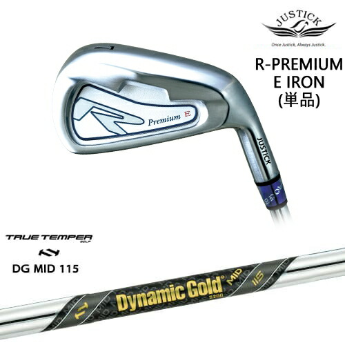 【OVDカスタム】R-PREMIUM E IRON アイアン単品(7I/AW)[IR]ジャスティックJUSTICK Dynamic Gold MID 115 TRUE TEMPERトゥルーテンパー