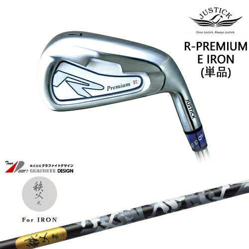 【OVDカスタム】R-PREMIUM E IRON アイアン単品(7I/AW)[IR]ジャスティックJUSTICK 秩父 弐 アイアン TITIBU2 ちちぶ グラファイトデザイン