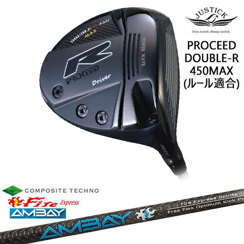 【OVDカスタム】PROCEED DOUBLE-R 450MAX ドライバー ルール適合モデル[DW]ジャスティックJUSTICK FireExpress Spirits AMBAY アンバイ コンポジットテクノ